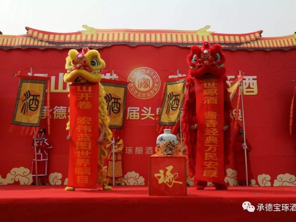 “江山開卷 盛世琢酒”承德琢酒第十屆頭魁酒祭祀大典圓滿成功