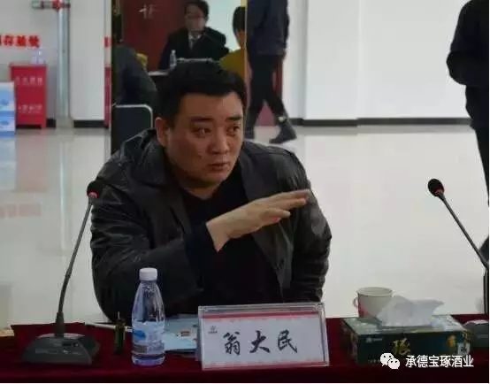 承德市收藏學會領導來承德寶琢酒業(yè)參觀座談