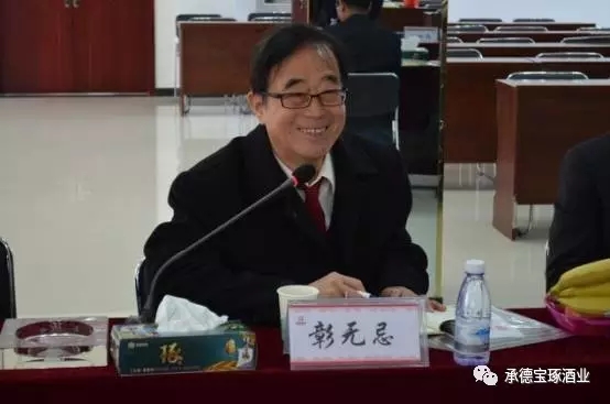 承德市收藏學會領導來承德寶琢酒業(yè)參觀座談