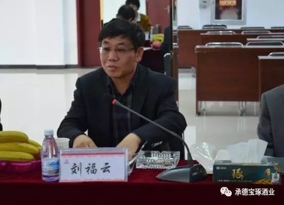 承德市收藏學會領導來承德寶琢酒業(yè)參觀座談