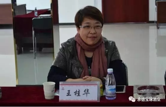 承德市收藏學會領導來承德寶琢酒業(yè)參觀座談