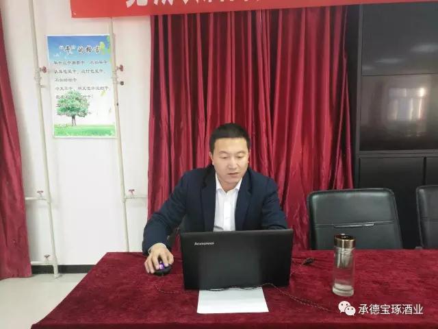 承德寶琢釀酒有限公司2017年全員培訓(xùn)