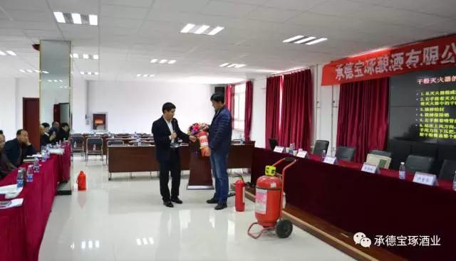 承德寶琢釀酒有限公司2017年全員培訓(xùn)