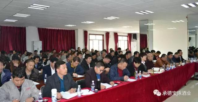 承德寶琢釀酒有限公司2017年全員培訓(xùn)