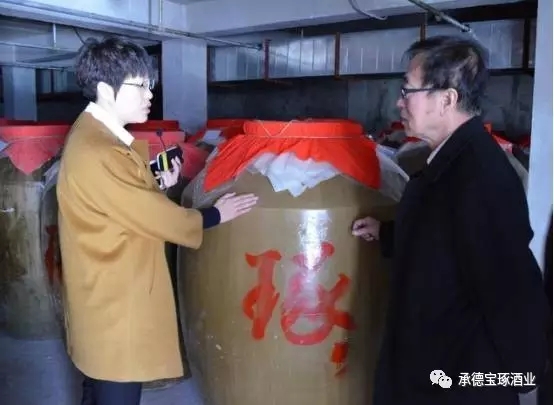 承德市收藏學會領導來承德寶琢酒業(yè)參觀座談