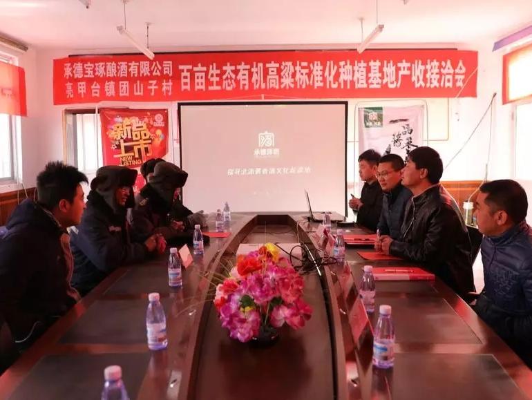 百畝有機(jī)高粱種植基地新進(jìn)展 創(chuàng)承德琢酒原產(chǎn)地建設(shè)新局面