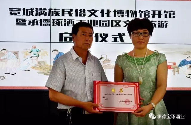 總經(jīng)理張雅麗為博物館館長(zhǎng)劉良頒發(fā)證書