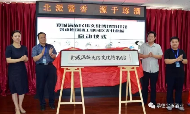 縣領(lǐng)導(dǎo)及泰豐集團(tuán)領(lǐng)導(dǎo)為博物館揭牌