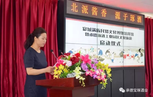 政府副縣長(zhǎng)楊瑞欣講話