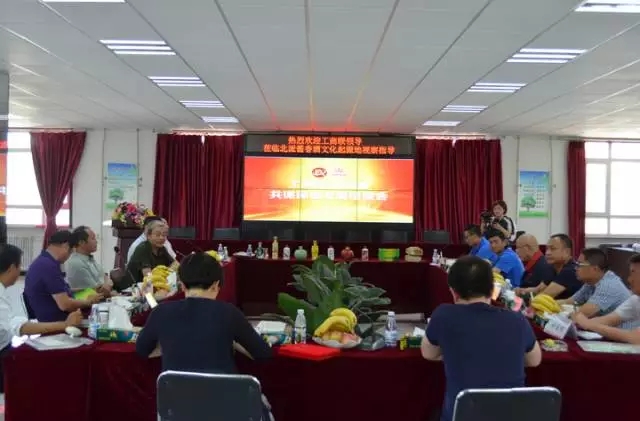 承德琢酒調(diào)研座談