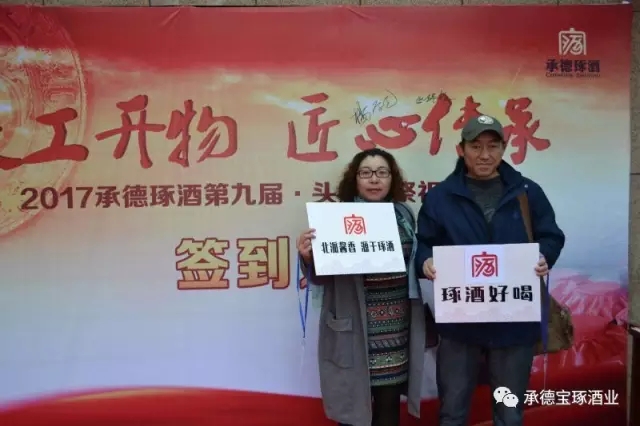 2017承德琢酒第九屆頭魁酒祭祀大典