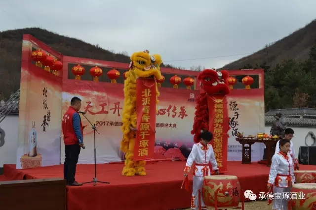 擊鼓舞獅請頭魁酒