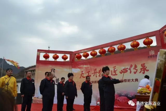 祭祀開始—敬天敬地敬酒神