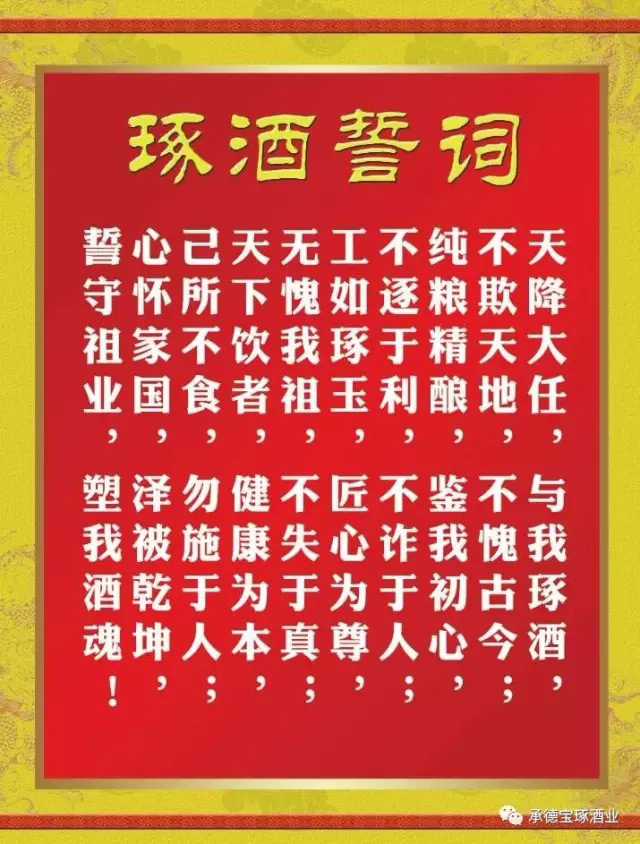 祭祀開始—敬天敬地敬酒神