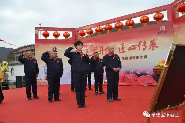 祭祀開始—敬天敬地敬酒神