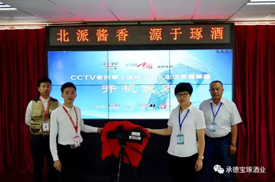 開機儀式現(xiàn)場