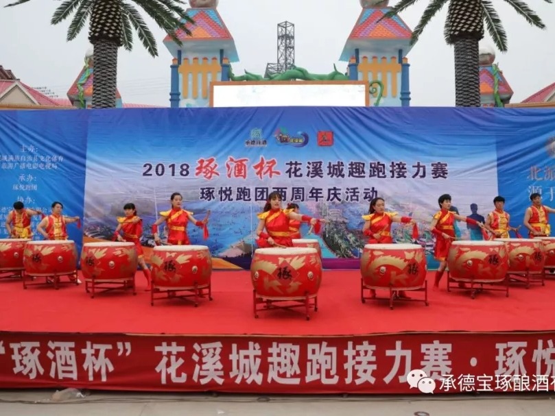 2018年琢酒杯·花溪城趣跑接力賽暨琢悅跑團(tuán)兩周年慶活動(dòng)圓滿結(jié)束！
