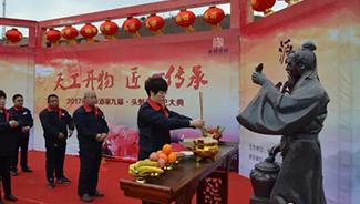 承德寶琢釀酒有限公司成功舉辦2017承德琢酒第九屆頭魁酒祭祀大典