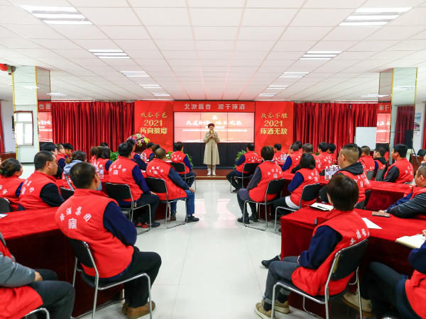 河北琢酒集團(tuán)2020年銷售總結(jié)表彰暨2021年工作部署動(dòng)員大會(huì)勝利召開