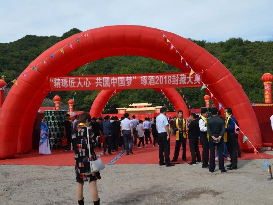 第三屆承德琢酒文化節(jié)暨封藏大典圓滿成功