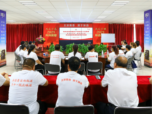 河北琢酒集團(tuán)舉辦“學(xué)百年黨史 琢奮進(jìn)征程”黨史知識(shí)競賽