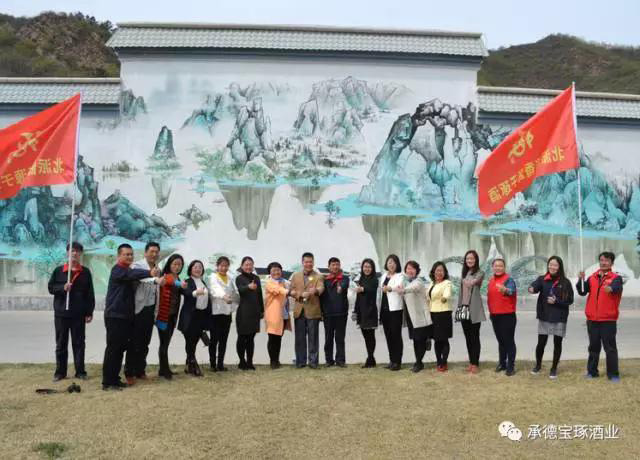 “海馬爸爸”團(tuán)隊(duì)一行到承德寶琢釀酒有限公司參觀考察