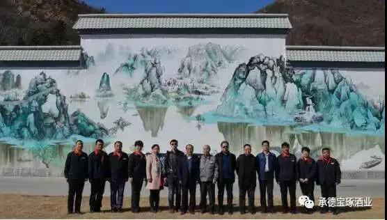 河北民族師范學(xué)院領(lǐng)導(dǎo)及專(zhuān)家導(dǎo)師來(lái)寶琢酒業(yè)參觀調(diào)研