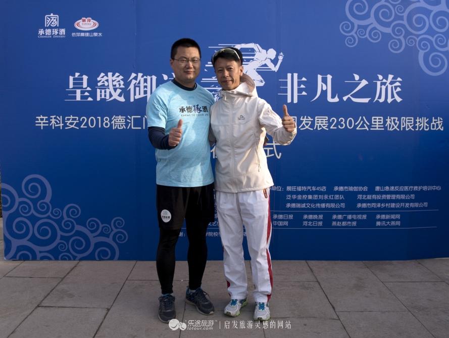 承德琢酒助力辛科安避暑山莊至北京鳥巢230公里極限挑戰(zhàn)圓滿成功