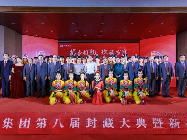河北琢酒集團(tuán)第八屆封藏大典暨新品上市發(fā)布會(huì)隆重舉行