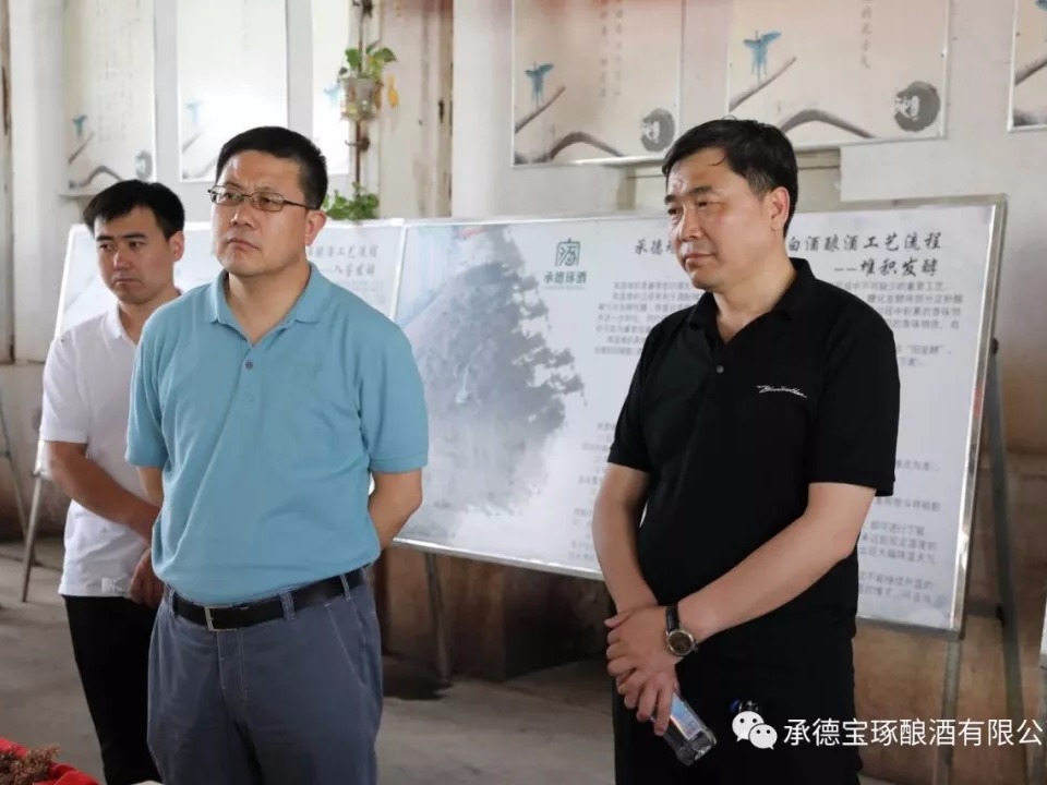 承德市市委常委、政府副市長(zhǎng)任武軍率隊(duì)蒞臨琢酒進(jìn)行實(shí)地調(diào)研