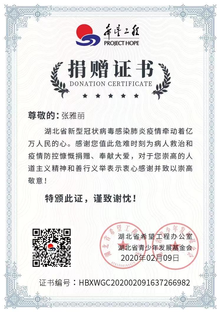 微信圖片_20200215214546