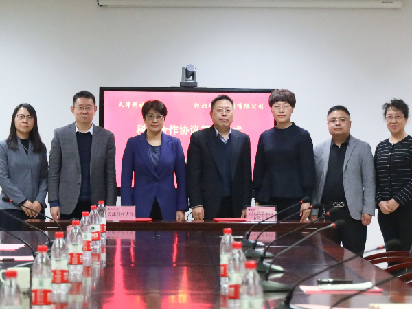 河北琢酒集團(tuán)與天津科技大學(xué)科研合作簽約儀式在津舉行